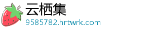 网购二手商品，“无理由退货”之困应先期解决 品无且无须说明理由-云栖集